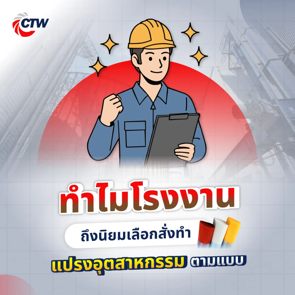 ทำไมโรงงานถึงนิยมเลือกสั่งทำแปรงอุตสาหกรรมตามแบบ 