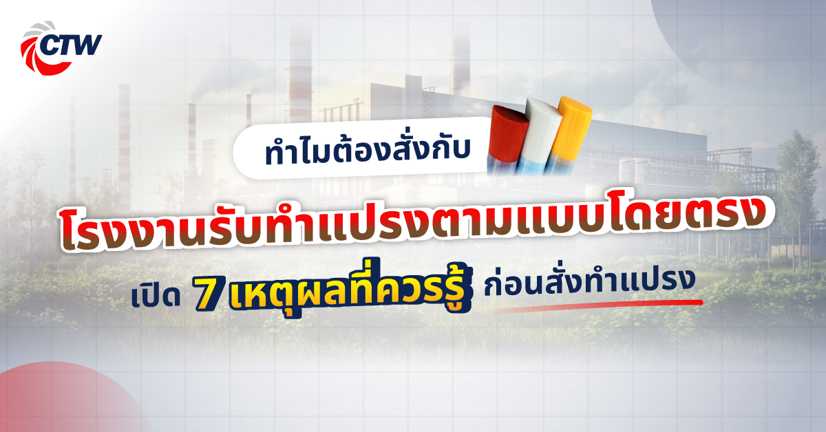 ทำไมต้องสั่งกับโรงงานรับทำแปรงตามแบบโดยตรง? เปิด 7 เหตุผลที่ควรรู้ก่อนสั่งทำแปรง